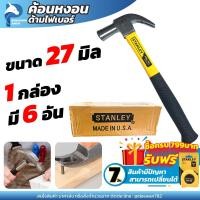 ราคา ค้อน ค้อนตีตะปู เครื่องมือช่าง ฆ้อนตอกตะปู ค้อนตีตะปูแท้ ฆ้อน hammer ฆ้อนตีตะปู ค้อนตีตะปูแท้ usa ค้อนเหล็ก ค้อนตอกตะปู (17822596393)