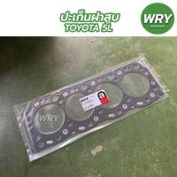 ราคา ปะเก็นฝาสูบ TOYOTA 5L ประเก็นฝาสูบ เหล็ก ไฟเบอร์ มะลิอะไหล่ (18971004900)