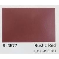 ราคา Beger Synotex Roof Paint เบเยอร์สีทาหลังคา อเนกประสงค์ (10496684691)