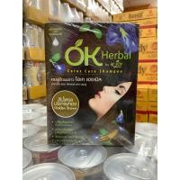ราคา ยกกล่อง12ซอง OK Herbal โอเค เฮอเบิล แชมพูปิดผมขาว แชมพูเปลี่ยนสีผม (21370599997)