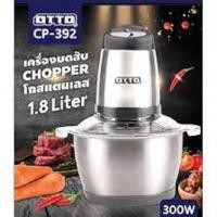 ราคา OTTO เครื่องบดสับ CP 392 (18260494058)