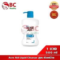 ราคา Acne Aid Liquid Cleanser ทำความสะอาดผิวหน้า สำหรับผิวมัน ผิวผสม 2 สูตร ขนาด 500 ml (15026311540)