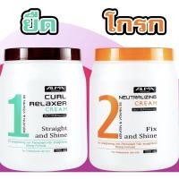 ราคา Alma curl relaxer cream อัลม่า ครีมยืดผมถาวร ทำให้ผมตรงและเงางาม ปริมาตรสุทธิ 1000 มิลลิลิตร (17796026791)