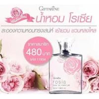 ราคา กิฟฟารีน น้ำหอมผู้หญิง น้ำหอม กิฟฟารีน หอมนานทั้งวัน (11845243200)