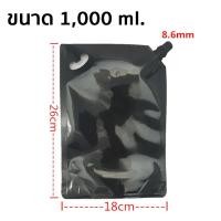 ราคา แพ็ค 50 ใบ ถุงบรรจุของเหลว ติดฝาเกลียว มีหูหิ้ว ก้นตั้ง สีขาว สีดำ P666 P667 PackingDD ถุงใส่น้ำ ถุงน้ำ กาแฟ ถุงน้ำยา (14686327866)