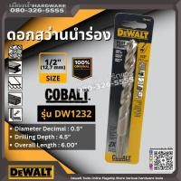 ราคา DEWALT ดอกสว่าน ดอกสว่านนำร่อง COBALT ดอกสว่านนำร่องไทเทเนียม รุ่น DW1206 DW1212 DW1214 DW1216 DW1220 DW1224 DW1232 (17184368774)