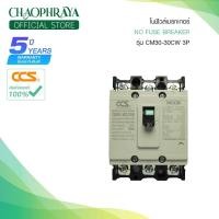 ราคา เมนเบรกเกอร์ CCS โนฟิวเบรกเกอร์ CM30 30CW 3P แบรนด์ CCS (15698964422)