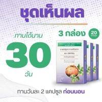 ราคา กวาวเครือขาว สมุนไพร อาหารเสริมสำหรับผู้หญิง ปรับฮอร์โมน อกฟู หน้าอก เนินอก เต้านม ทรวงอก อาหารเสริม กวาวเครือขาวแคปซูล ตกขาว คัน มีกลิ่น กิฟฟารีน (21415598122)