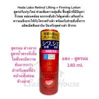 ราคา Hada Labo Made in Japan แท้100 พร้อมส่ง (20633839206)