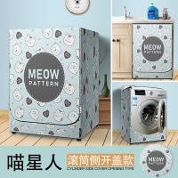 ราคา ผ้าคลุมเครื่องซักผ้าแบบลูกกลิ้ง Hisense ผ้าคลุมกันแดดกันน้ำสวยงามผ้าคลุมเครื่องซักผ้ากันน้ำกันฝุ่นใช้ได้ทั่วไป10กก (12479962461)