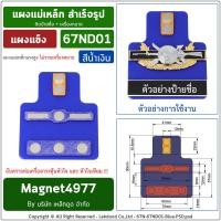 ราคา Set D แผงแม่เหล็กแรงสูง ติดป้ายชื่อ เครื่องหมาย แม่เหล็กติดป้ายชื่อ ป้ายชื่อแม่เหล็ก (21434278486)