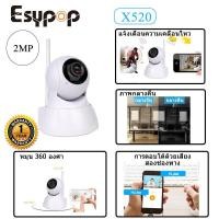 ราคา Esypop iCSEE รุ่น X520 W กล้องวงจรปิดไร้สาย ความละเอียด 2 ล้าน H 265 ระยะอินฟาเรด IR 15m ONVIF ประกัน 1ปี เสียเปลี่ยนให (20162157520)