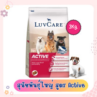 ราคา Luvcare 2Kg อาหารสุนัขแบบเม็ด สุนัขพันธ์ุเล็กและพันธุ์กลาง พันธุ์ใหญ่ สำหรับลูกสุนัข สุนัขโต ขนาด 2 กิโลกรัม (20787430821)