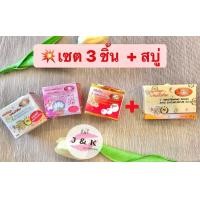 ราคา เซต 3 ชิ้น ครีม Kim บัวหิมะ ครีมกันแดด Kim ครีม Kimโสมผสมผงไข่มุก Kim สบู่ไข่มุกผสมบัวหิมะ ของเเท้ (9018005295)