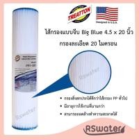 ราคา Treatton ไส้กรองน้ำ แบบจีบ ไส้กรองหยาบ ขนาด 20 นิ้ว ไส้จีบ บิ๊กบลู Big Blue Pleated Filter (21381061507)