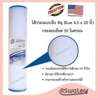 ราคา Treatton ไส้กรองน้ำ แบบจีบ ไส้กรองหยาบ ขนาด 20 นิ้ว ไส้จีบ บิ๊กบลู Big Blue Pleated Filter (21381061508)