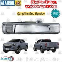 ราคา มือเปิดฝาท้าย ISUZU D MAX INFINITE POTENTIAL ปี 2020 NOW ตลิ่งชันออโต้ (19630588518)
