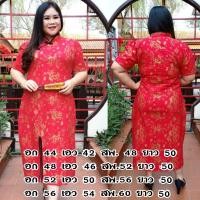 ราคา ชุดกี่เพ้าสาวอวบอ้วนอก44 48 52 56 (21366886073)