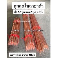 ราคา แท่งกราวด์ แท่งกราวด์ทองแดง แท่งทองแดง ขนาด10มิล กราวด์โหลด แท่งกราวด์ ชุบทองแดง ขนาด 30 50 100 180ซม น็อตทุกชุด แท่งทองแดง กราวด์หรอด ทองแดงฝังพื้น กราวด์โหลด (21385459190)