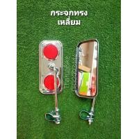 ราคา กระจกมองหลังจักรยาน ไต้หวันแท้ ทรงโบราณ ราคาต่อ1ชิ้น (17482928578)