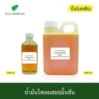 ราคา P S A CHEMICALS น้ำมันไพลสดผสมขมิ้นชันสกัดเข้มข้น สกัดจากไพลแก่ น้ำมันไพล น้ำมันขมิ้น น้ำมันเหลือง ขนาด 100 500 ml (17765038310)