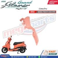 ราคา ชุดสีทั้งคัน YAMAHA GRAND FILANO ปี 2021 แกรนด์ ฟีลาโน่ ไฮบริด สีชมพู 1863RC7 แท้ศูนย์ยามาฮ่า Megaparts Store (20360268122)