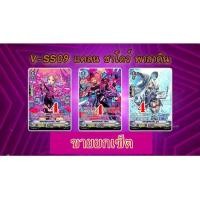 ราคา พร้อมส่ง VGT V SS09 V SS10 ภาษาไทย ขายยกชุด แบบละ 4 ใบ โอราเคิลมุราคุโมะนารุคามิชาโดว์พาลาดิน (21276751028)