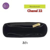 ราคา ที่จัดระเบียบกระเป๋า ชาแนล22 กระเป๋าจัดระเบียบ จัดระเบียบ ดันทรงกระเป๋าชาแนล พร้อมส่งจากไทย (20000537532)