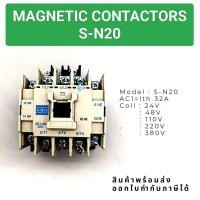 ราคา แมกเนติกคอนแทกเตอร์ Magnetic Contactor รุ่น SN20 220V MAGNETIC CONTACTOR SN 20 AC220V แมกเนติก คอนแทคเตอร์ SN 20 220V (18908699071)