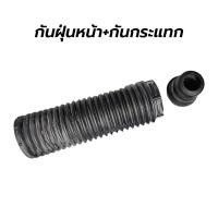 ราคา ยางกันฝุ่นโช้คหน้า หลัง กันกระแทก MAZDA 3 04 13 FORD FOCUS 09 14 RBI ราคาต่อ 1 ตัว (12276875586)