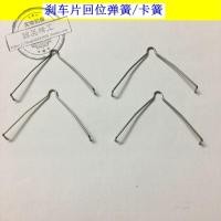 ราคา แผ่นเบรกเหมาะสำหรับ Honda City Civic Fit Crider Accord CRV แผ่นสปริงกลับวงแหวนสปริงสปริง (21008832180)