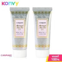 ราคา ซื้อ 1 แถม 1 Canmake Mermaid Skin Gel UV SPF50 PA 40g 01 (21464868822)