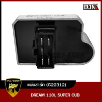 ราคา แผ่นชาร์จ DREAM 110 I SUPER CUB G22312 BJN บีเจเอ็น x WOLF แผ่นไฟDREAM แผ่นไฟSUPERCUB แผ่นชาร์จไฟSUPERCUB REGULATOR DREAM แผ่นชาร์ทDREAM แผ่นชาร์จดรีม แผ่นชาร์จSUPERCUB (12095879383)