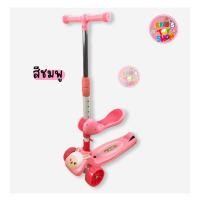ราคา สกู๊ดเตอร์เด็ก 3 ล้อ สกู๊ดเตอร์ขาไถ นั่งได้ทรงการ์ตูน มีดนตรีสนุก SL 1 (17222052624)