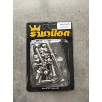 ราคา น๊อตแคร้ง เจาะดอกไม้ ชุดแคร้ง น๊อตแคร้งนูโว Mx MYSX น๊อตแคร้งNouvo MxMy SX 1ชุด16ตัว ครบชุด (18081967829)