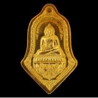 ราคา เหรียญสำเร็จโภคทรัพย์ หลวงพ่อสำเร็จศักดิ์สิทธิ์ (19680756009)