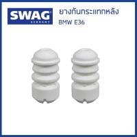 ราคา BMW ยางกันกระแทกโช๊คอัพหลัง ยางกันกระแทกหลัง BMW E36 บีเอ็มดับบิว 33531136395 1136395 ราคาต่อ2ชิ้น Bump Stop SWAG Germany (16258182942)