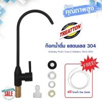 ราคา ก๊อกน้ำดื่ม สแตนเลส 304 ก๊อกเครื่องกรองน้ำ RO ก๊อก เครื่องกรองน้ำดื่ม 2 หุน Faucet crystal clear Unipure mazuma TREATTON (20537077255)