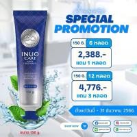 ราคา ยาสีฟัน INUO White ขนาด 150 กรัม (20475209317)