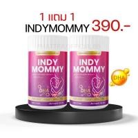 ราคา INDY MIMI อินดี้ มีมี่ เพิ่มน้ำนม กู้น้ำนม เปิดท่อน้ำนม น้ำนมข้น เพิ่ม DHA แคลเซียม ปัญหาหลังคลอด (21439715416)