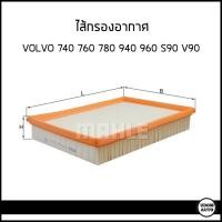 ราคา WIX ไส้กรองอากาศวอลโว่ VOLVO 740 760 780 940 960 S90 V90 วอลโว่ Air Filter WA6230 udomauto (16237404671)