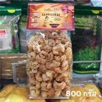 ราคา แคบหมู แคบหมูติดมัน เบบี้ แม่แช่ม 500g ร้านหล้าของฝากจากเชียงใหม่ (7992573624)