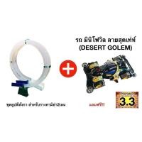 ราคา Sale ลดกระหน่ำ ชุดรางตีลังกา 2 เลน สำหรับรางเล่นรถทามิย่า รถทามิย่า 1 คัน ใส่เข้ากับรางแท้ไม่ได้ (19064396533)