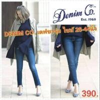 ราคา BIG SIZE ยีนส์7ส่วน กางเกงยีนส์ไซส์ใหญ่ คนอ้วน แฟชั่นคนอ้วน พร้อมส่ง ไซส์ 26 44 นิ้ว (1751348341)