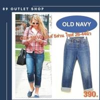 ราคา กางเกงยีนส์ไซส์ใหญ่ OLD NAVY ยีนส์5ส่วน ยืดได้ ทรงเดฟไม่รัด กางเกงยีนส์ไซส์ใหญ่ กางเกงคนอ้วน แฟชั่นคนอ้วน ไซส์ 26 44 นิ้ว (9526786065)
