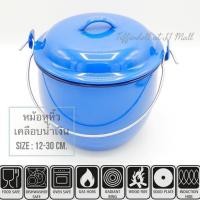 ราคา หม้อสังกะสี หม้อเคลือบ หม้อน้ำมัน หม้ออวย หม้ออีนาเมล แบบมีหูหิ้ว (3238604414)
