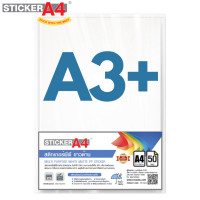 ราคา StickerA4 com สติกเกอร์พีพี กันน้ำ 100 ขาวด้าน A3 และ A4 แพ็ค 50 แผ่น เกรดเอ สำหรับเครื่องปริ้นเลเซอร์ (8863445039)