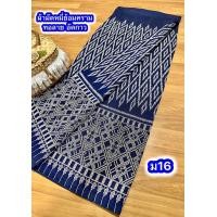 ราคา ผ้าฝ้ายหมัดหมี่ ผ้าถุงป้ายข้างติดตะขอ ผ้าฝ้ายย้อมครามธรรมชาติ ผ้าหมัดหมี่ (21163075916)