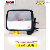 ราคา กระจกมองข้าง big m บิ๊กเอ็ม nissan นิสสัน ตราเพชร ชุบโครเมียม อะไหล่รถ (11276761312)