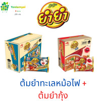 ราคา บะหมี่กึ่งสำเร็จรูปยำยำ ยกลังx2 60 ซอง คละรสได้ (20486600680)
